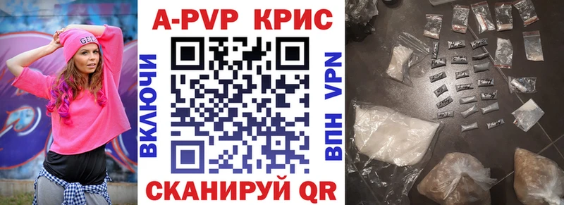 купить   Стерлитамак  A PVP VHQ 