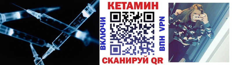 купить наркотик  Стерлитамак  Кетамин ketamine 