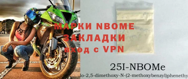 альфа пвп Володарск