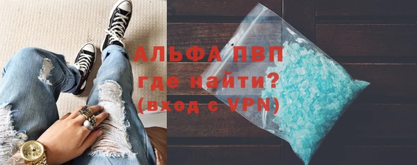 альфа пвп Володарск