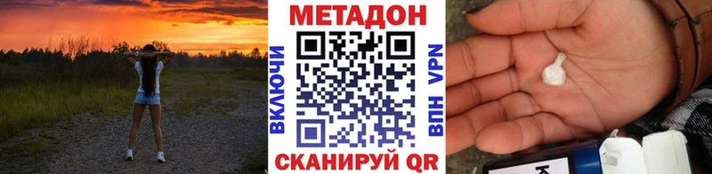 Метадон methadone  Стерлитамак 